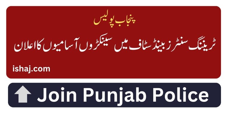 Police Band Staff Constable Jobs