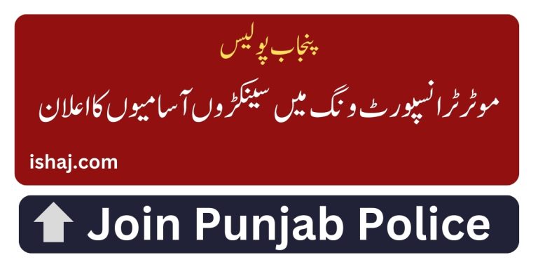 Punjab Police Mechanic Jobs