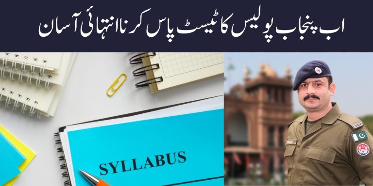 Written Test Syllabus and Pattern for Punjab Police