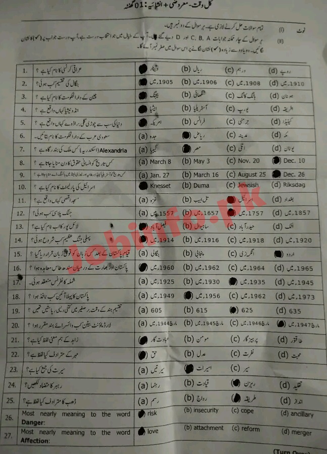 Punjab Police Constable Past Papers