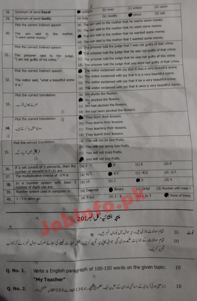 Download Punjab Police Constable Past Papers